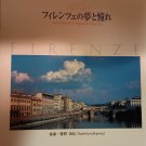 yoshihiro kanno - aspirazioni e sogni di firenze CD NHK japan 15 tracks like new NCD101