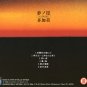 takami yume - no kirigishi CD 1995 marquee belle antique made in japan brand new