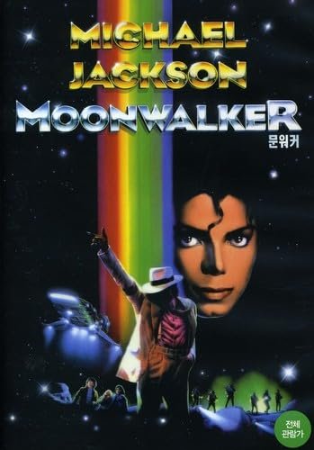 michael jackson - moonwalker DVD NTSC 2010 warner made in south korea 93 minutes like new NC00817