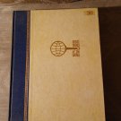 Great Dishes Of The World By Robert Carrier Classics Ed 1964 VTG Hardcover...