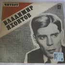 (Rare Russian Artist, Label) Vladimir Yakhontov title: Reads