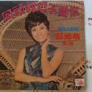 (Used) World Music LP Vinyl Record