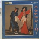 (Used) World Music LP Vinyl Record