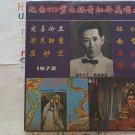 (Used) World Music LP Vinyl Record