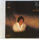 artist: Shinji Tanimura label: Casablanca year: 1980' (Used) Japanese Pressed 7"