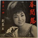 artist: Liu Hui Yun label: Horse Brand year: 1969' (Used) Singapore 7" E.P.