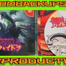 Hydra Castle Labyrinth Custom Reproduction Case and Art Disc for Sega Dreamcast