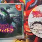 Hydra Castle Labyrinth Custom Reproduction Case and Art Disc for Sega Dreamcast