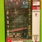 Shikigami no Shiro II Custom Reproduction Case and Art Disc for Sega Dreamcast