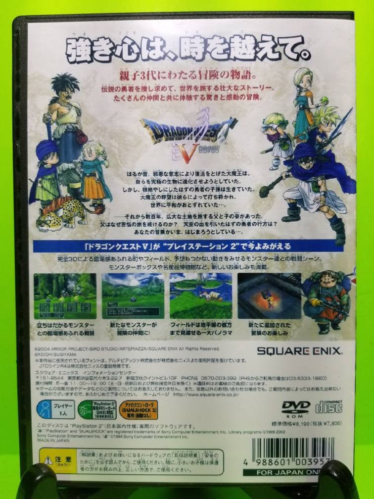 Dragon Quest V ENGLISH Custom Reproduction Case and Art Disc for ...