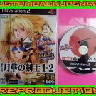 Last Blade I & II Custom Reproduction Case and Art Disc for Playstation 2 Last Blade I & II Custom Reproduction Case and Art Disc for Playstation 2