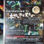 Shadow Tower Abyss ENGLISH TRANSLATION Custom Reproduction Case and Art Disc for Playstation 2