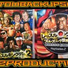 Wrestle Kingdom 2 Pro Wrestling Sekai Taisen Custom Reproduction Case and Art Disc for Playstation 2