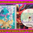 Mushihimesama Custom  Reproduction Case and Art Disc for Playstation 2