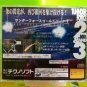 Thunder force gold 1 Custom Reproduction Case and Art Disc for Sega Saturn