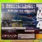 Thunder Force Gold Pack 2 Custom Reproduction Case and Art Disc for Sega Saturn