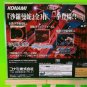 Salamander Deluxe Plus Pack Custom Reproduction Case and Art Disc for Sega Saturn