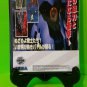 Shienryu Custom Reproduction Case and Art Disc for Sega Saturn