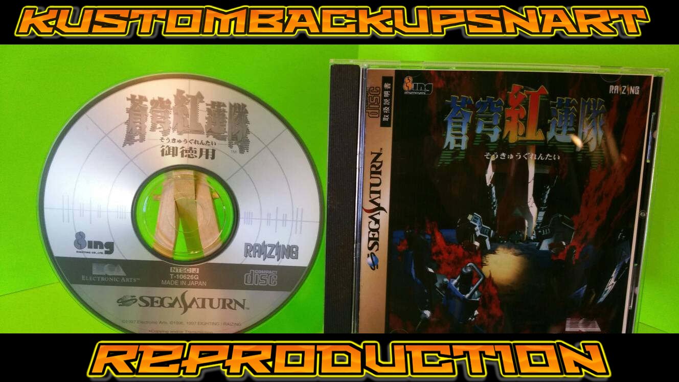 Soukyu Gurentai Otokuyo Custom Reproduction Case and Art Disc for Sega Saturn
