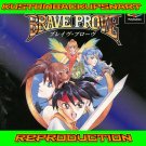 Brave Prove English Custom Reproduction Case and Art Disc for PS1