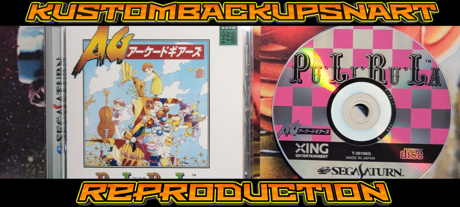 Pu-Li-Ru-La Arcade Gears Custom Reproduction Case and Art Disc for Sega Saturn