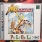 Pu-Li-Ru-La Arcade Gears Custom Reproduction Case and Art Disc for Sega Saturn