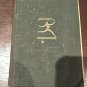 Vintage Sapho Manon Lescaut by Alphonse Daudet Prevost book modern library wolff