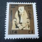 EGYPT STAMP PHAROANIC ART EGYPTIAN PHAROAH AKHNATON 2002