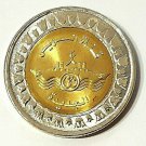 EGYPT COMMEMORATIVE NEW SUEZ CANAL COIN 1 EGYPTIAN POUND