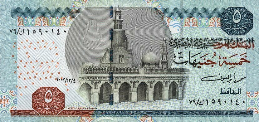 EGYPT 5 POUNDS 5 EGYPTIAN POUND NOTE UNC.