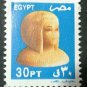 EGYPT STAMP PHAROANIC ART EGYPTIAN VISCERA JAR LED 2002