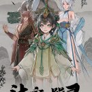鬼谷八荒 Tale of Immortal [Steam Account] Region Free PC