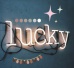 lucky2208