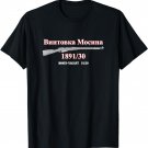 Mosin Nagant 91/30 World Tour T-Shirt