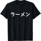 RAMEN - Japanese Katakana Word Graphic T-Shirt