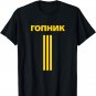 Gopnik 3 Stripes | Squatting Slav Meme | Gopnik Meme T-Shirt