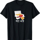 Chicken Nuggets Shirt - Korean Hangul Shirt