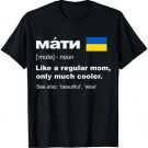 Mate Definition Ukrainian Mom Shirt Cute Mothers Day Gift T-Shirt