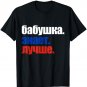 Babushka Knows Best Proud Russian Grandma Mother's Day T-Shirt