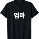 South Korean Umma Korean Mom Hangul Korea Letter Mother Mum T-Shirt