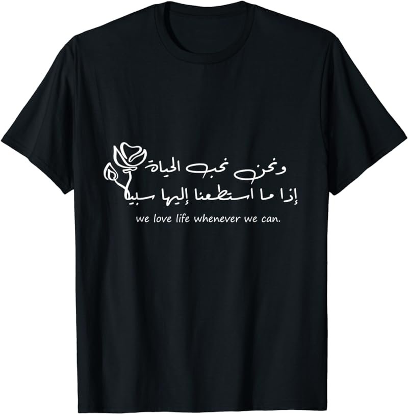 We Love Life Whenever We Can - Mahmoud Darwish Arabic Quote T-Shirt