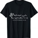 We Love Life Whenever We Can - Mahmoud Darwish Arabic Quote T-Shirt