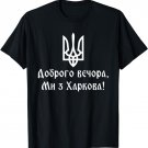 We Are From Kharkiv Ukraine Tryzub Ukrainian Trident T-Shirt