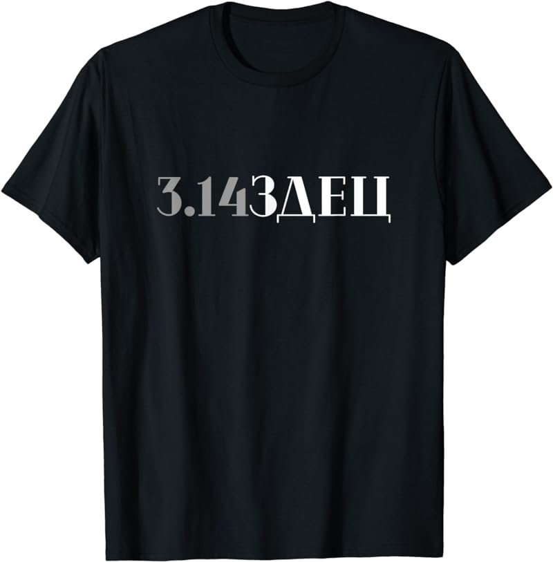 Funny Russian Language T-Shirt With 3.14 Pi Rude Pizdec T-Shirt