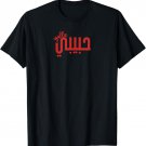 Yalla Habibi, Calligraphic Arabic Writing T-Shirt