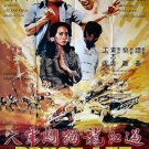 SHOWDOWN AT THE EQUATOR 1978 Liang Kam KWUN 47x63 SHOWDOWN AT THE EQUATOR 1978 Liang Kam KWUN 47x63