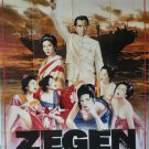 ZEGEN LE SEIGNEUR DES BORDELS 1987 - Shohei Imamura- French 47x63 VERY NICE