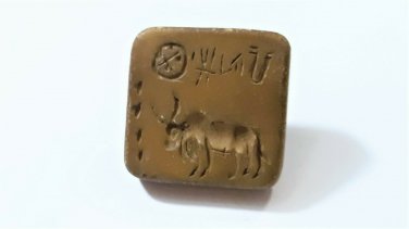 Indus Valley Harappan Mohenjo Daro Brown/Tan Marble Stamp Seal