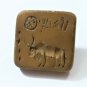 Indus Valley Harappan Mohenjo Daro Brown/Tan Marble Stamp Seal