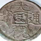 Antique Chinese Cash Coin Form Erotic bronze Hand Mirror Lot 7-1/4" Song to Ming
